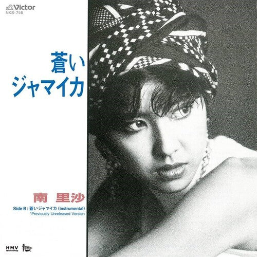 Risa, Minami: Aoi Jamaica / Aoi Jamaica (Instrumental / Previously Unreleased Version) (7-Inch Single)