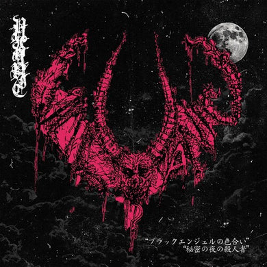 Vulvanic: Scent Of Black Angel / Ripper's Secret Night Of Murder (Vinyl LP)