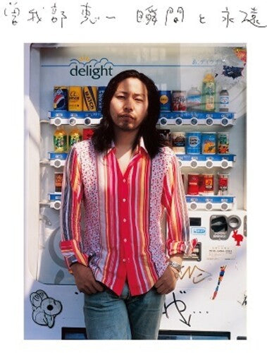 Sokabe, Keiichi: Shunkan to Eien (Vinyl LP)
