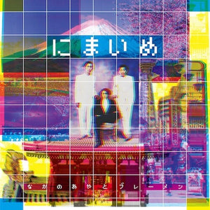 Aya Nakano & the Bremen: Nimaime (Vinyl LP)