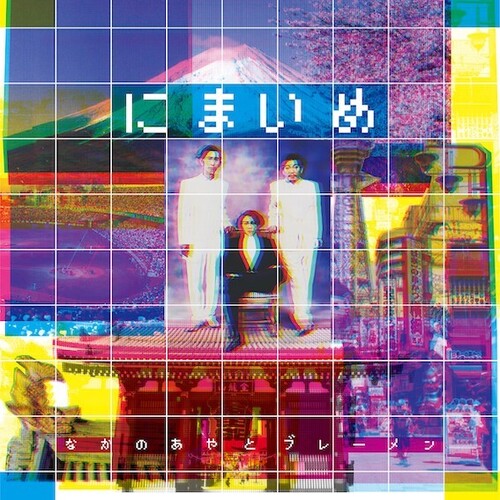 Aya Nakano & the Bremen: Nimaime (Vinyl LP)