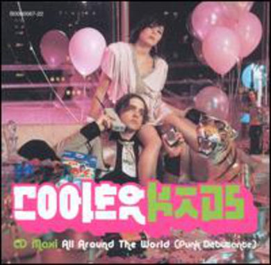 Cooler Kids: All Around the World (12-Inch Single)