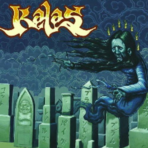 Kalas: Kalas (Vinyl LP)